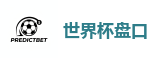 2026世界杯官方指定下注平台